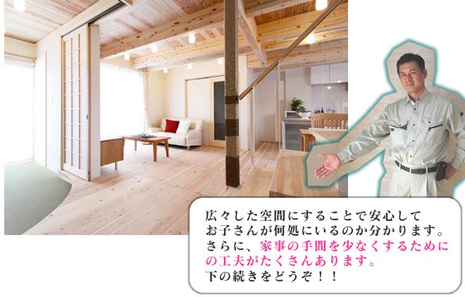 デザイン住宅 働くお母さんに贈る家 TWINS