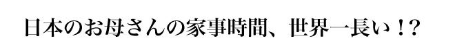 デザイン住宅 働くお母さんに贈る家 TWINS