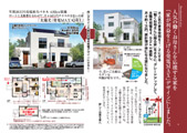 太陽光発電ＭＡＸ住宅